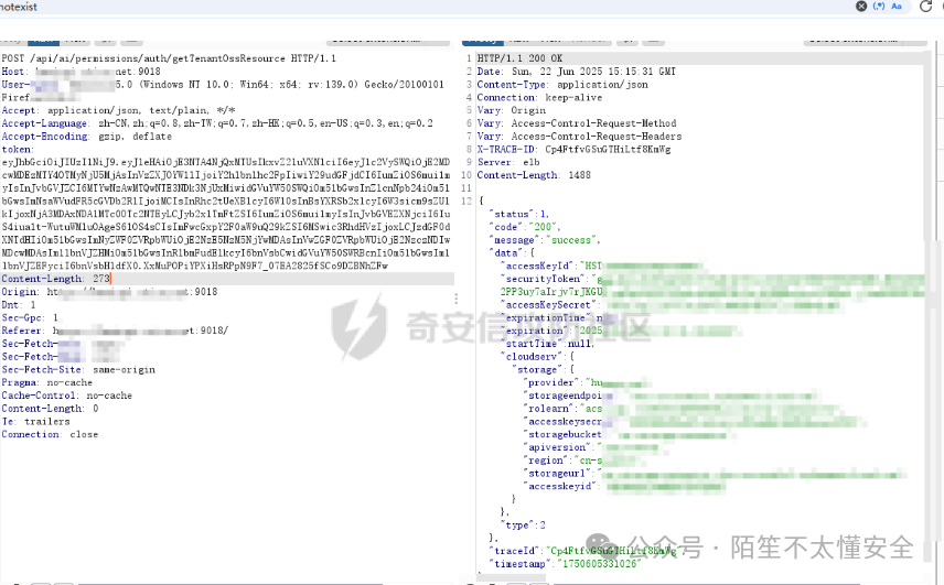 使用低权限Token请求敏感接口