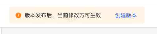 飞书版本发布提示
