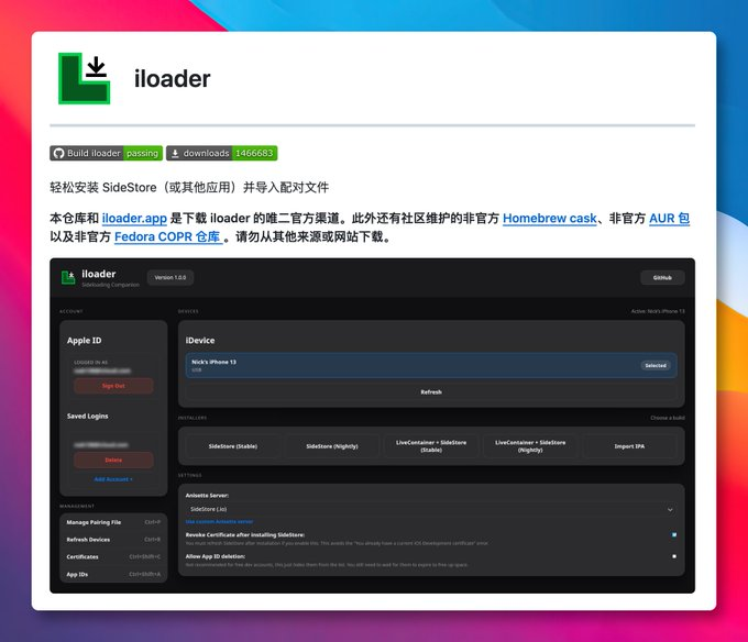 iLoader 软件界面:Apple ID 登录、设备选择与安装器选项