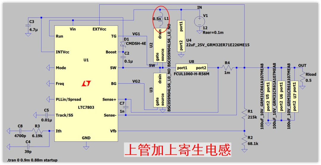 仅上管添加寄生电感的仿真电路