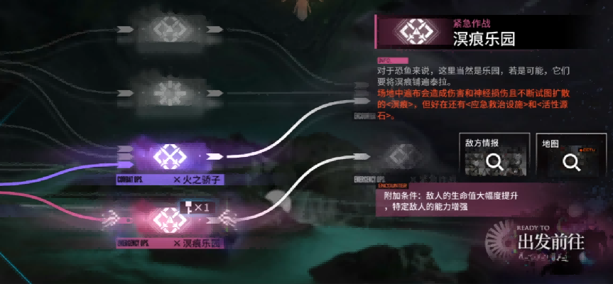 水月肉鸽中带有关键节点的路线图界面