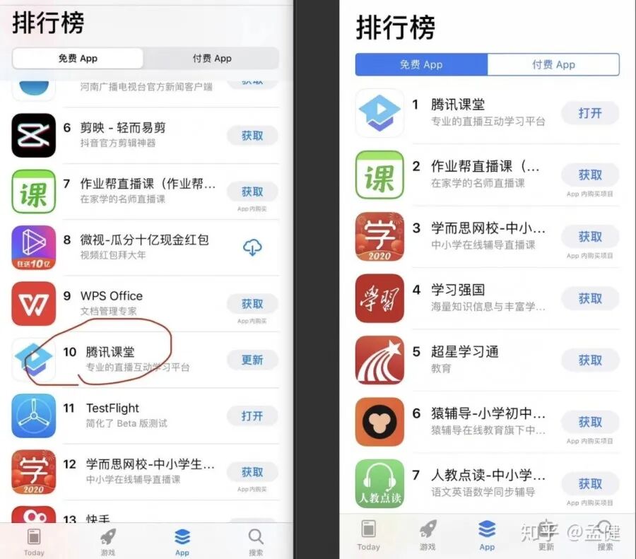 应用商店排行榜截图，腾讯课堂位列前列