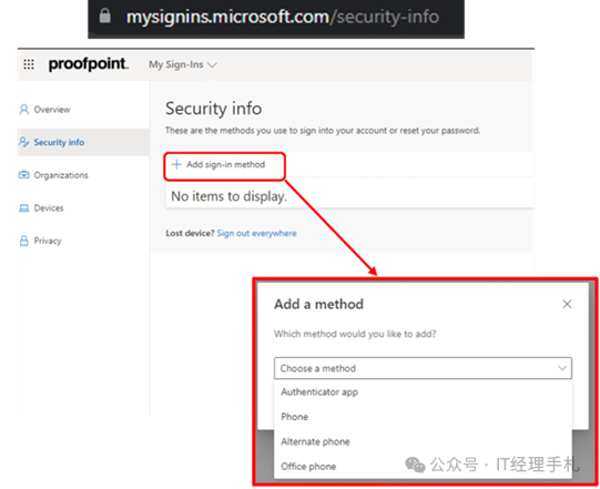 微软账户安全信息页面，显示添加MFA方法入口