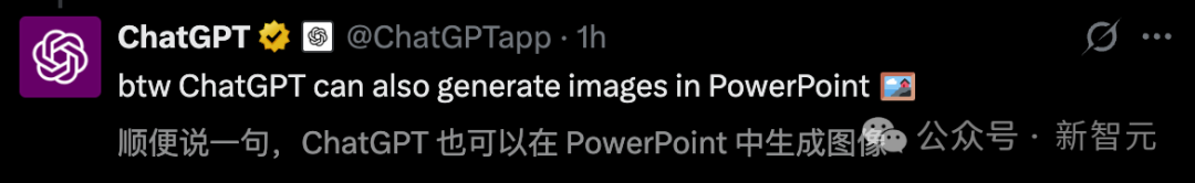 ChatGPT官方推文提及可在PPT中生成图像
