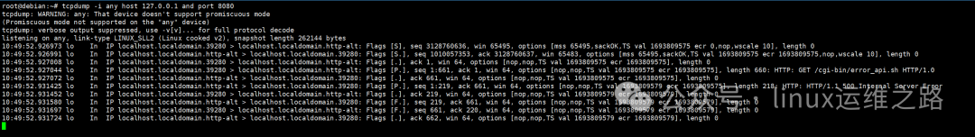 tcpdump过滤特定主机和端口的流量