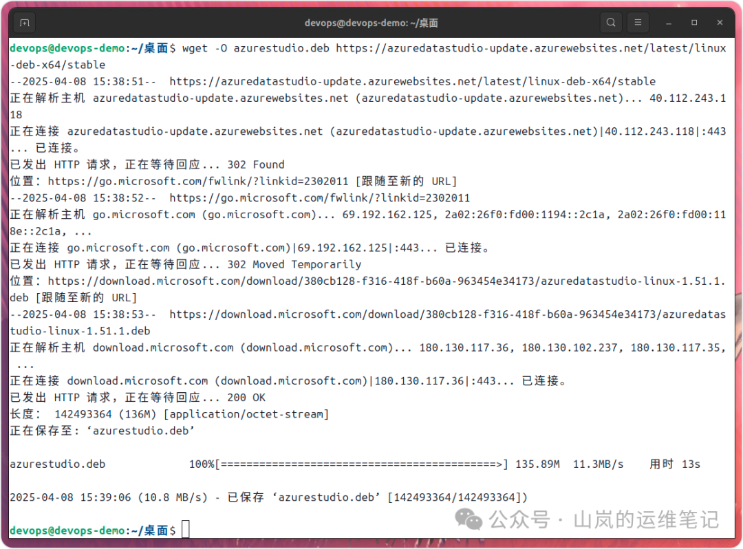 下载Azure Data Studio .deb安装包