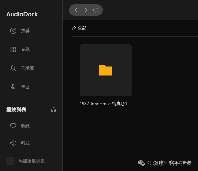 初始只识别到一张专辑