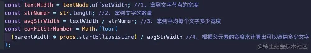 计算可容纳文字数量