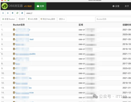 OSS浏览器列出所有可访问的存储桶列表