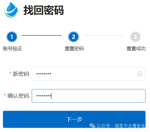 “找回密码”第二步重置密码界面