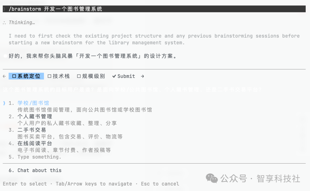 superpowers 插件的头脑风暴功能界面