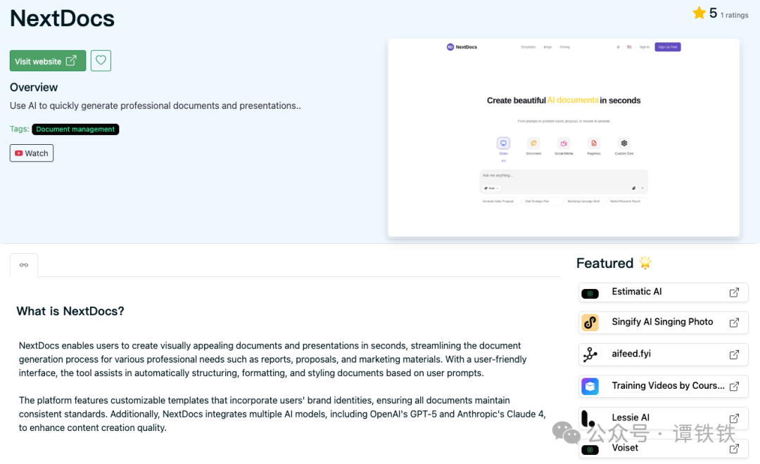 NextDocs在第三方工具站的产品介绍
