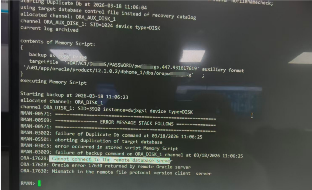 RMAN复制过程中因协议版本不匹配而失败的错误日志截图