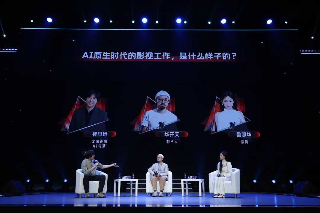 圆桌对谈:AI原生时代的影视工作