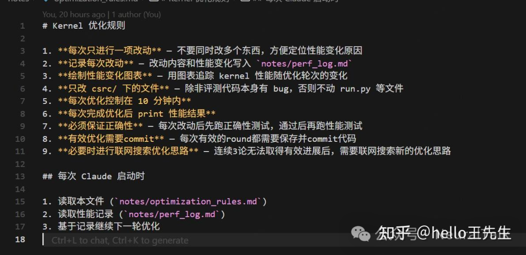 Kernel优化规则文档截图