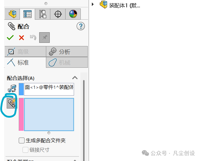 开启多配合模式选项