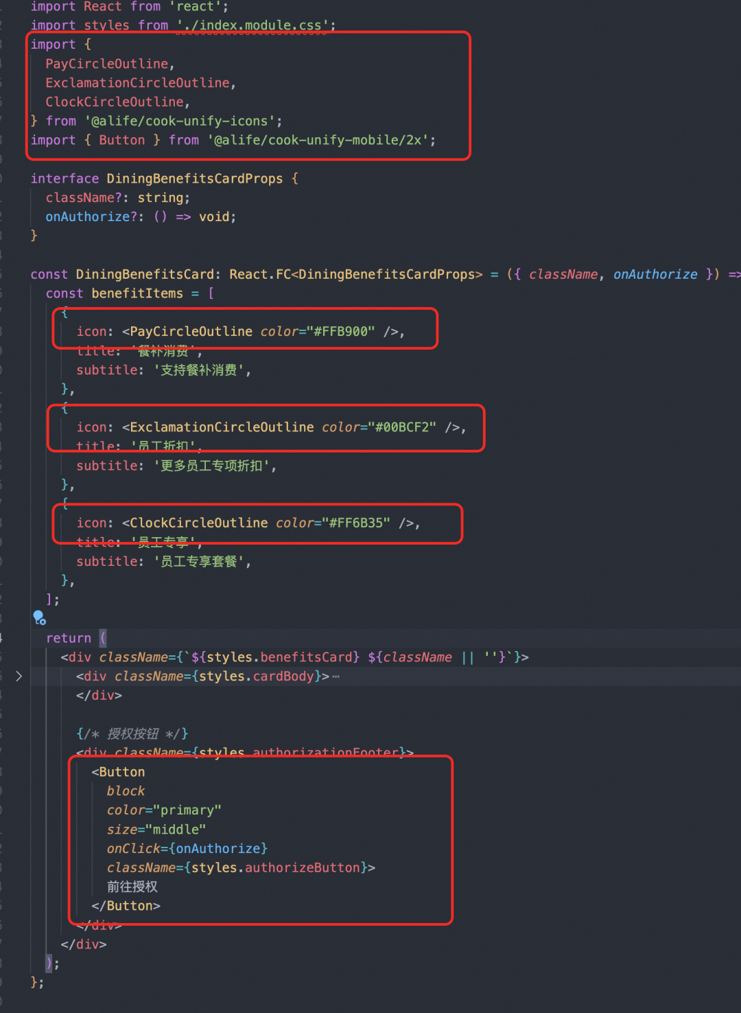 集成组件库效果
