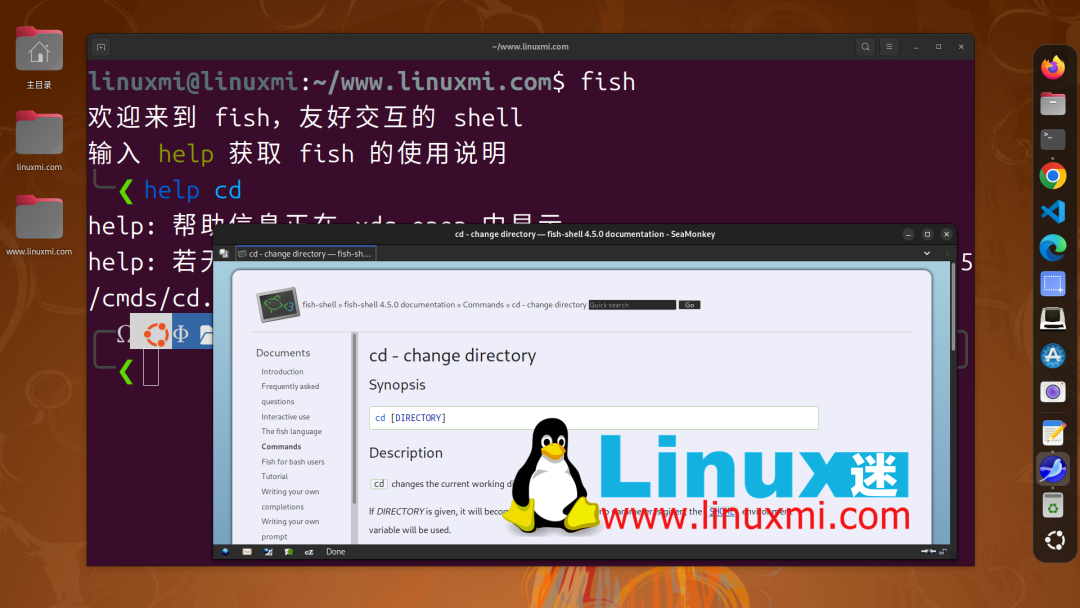 Fish Shell 内置帮助文档窗口
