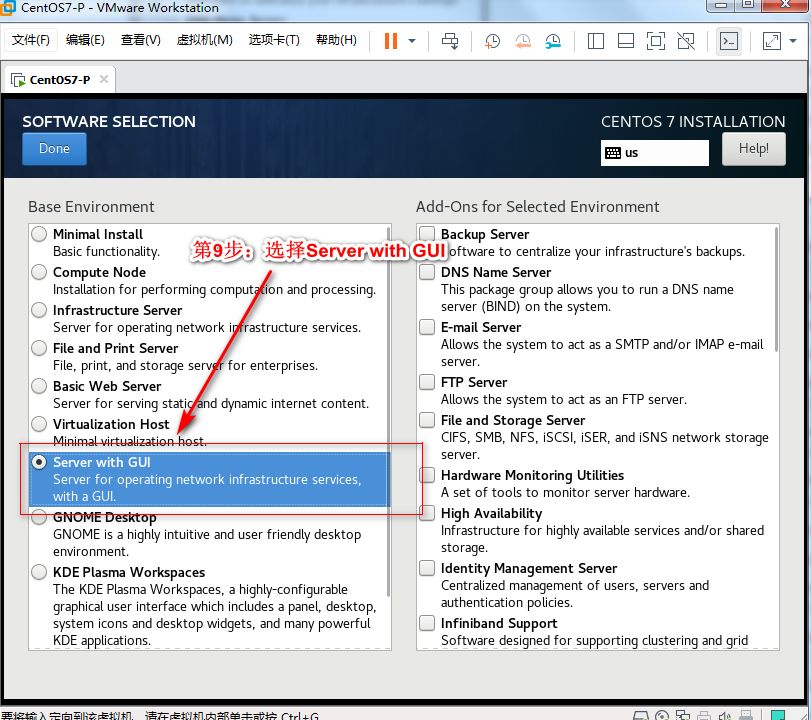 确认软件选择为Server with GUI