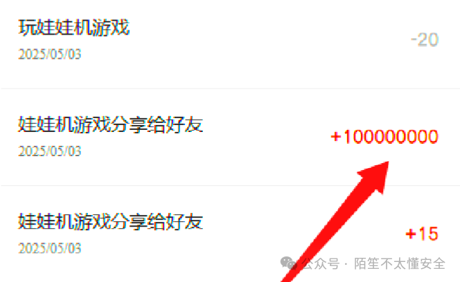 游戏内成功获得巨额游戏币的记录