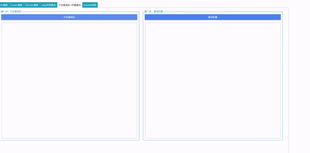 IP批量域名与权重查询界面
