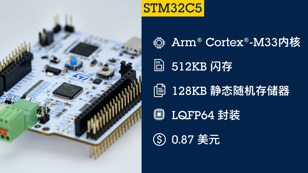 STM32C542KCT6开发板及核心参数