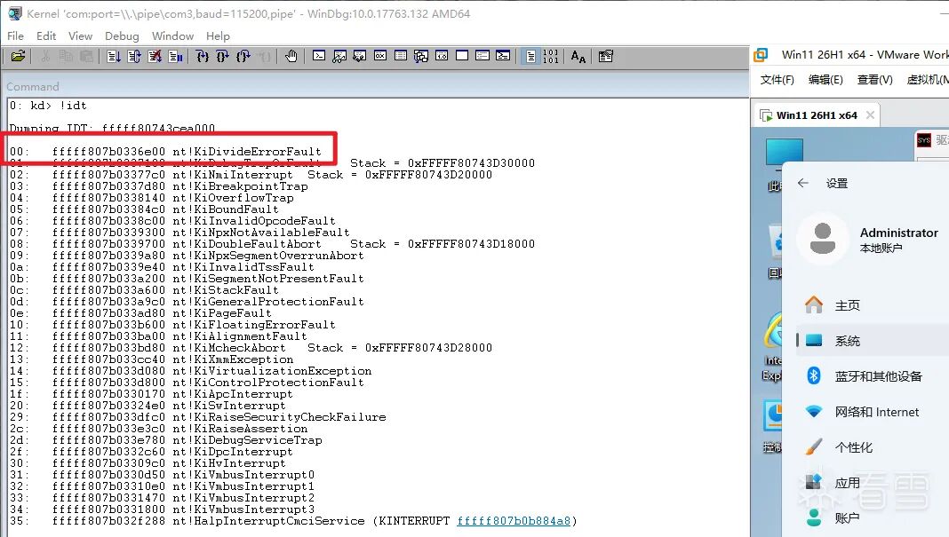 WinDbg 查看 IDT 第 0 项 KiDivideErrorFault