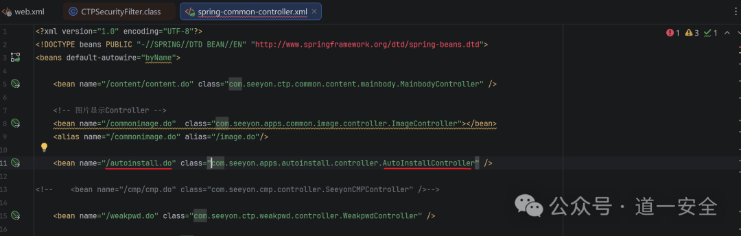 Spring MVC控制器Bean配置XML截图