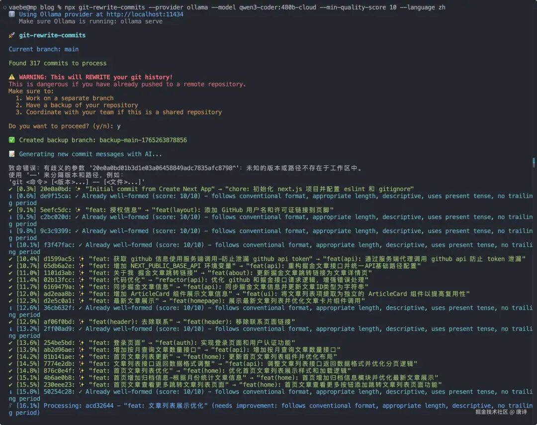 AI生成过程截图