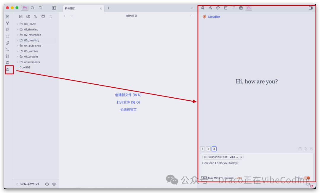 Obsidian主界面，右侧打开Claudian聊天面板