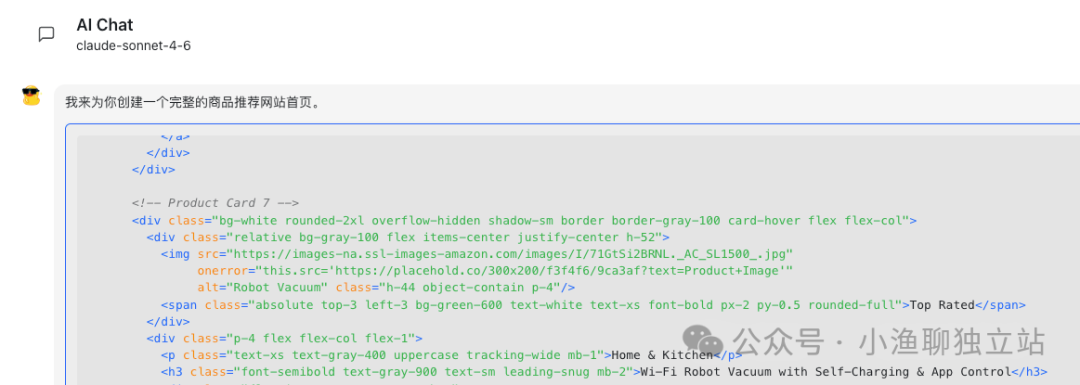 AI聊天界面生成的HTML代码示例