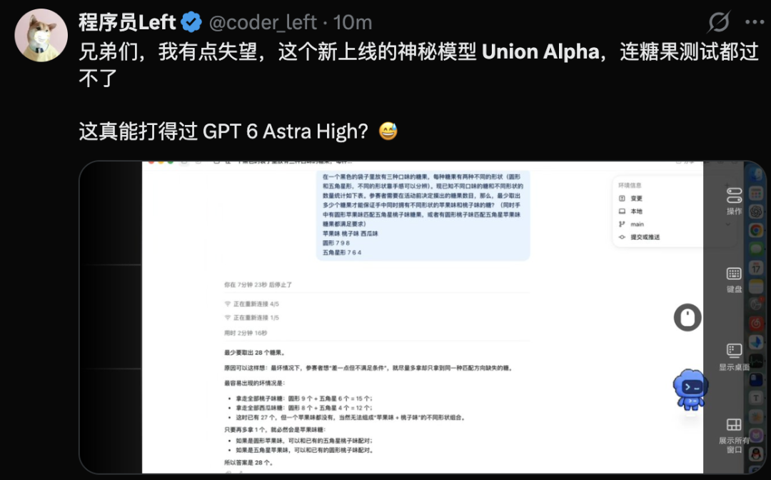 程序员测试 Union Alpha 糖果逻辑题失败