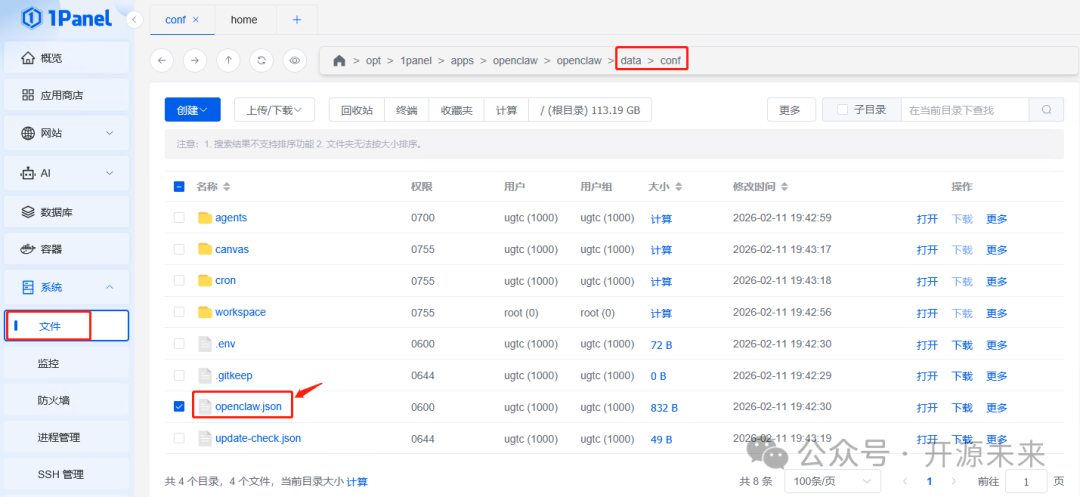 OpenClaw配置文件目录