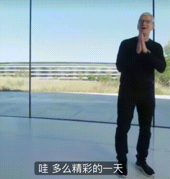 苹果总部动态图，低像素，带中文字幕
