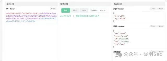 解码JWT令牌内容