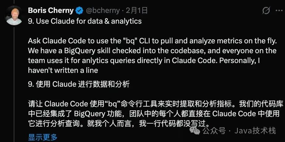 Claude进行数据分析的推文说明