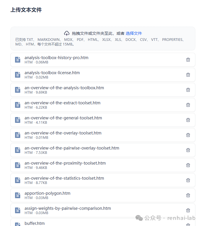 文件上传界面截图