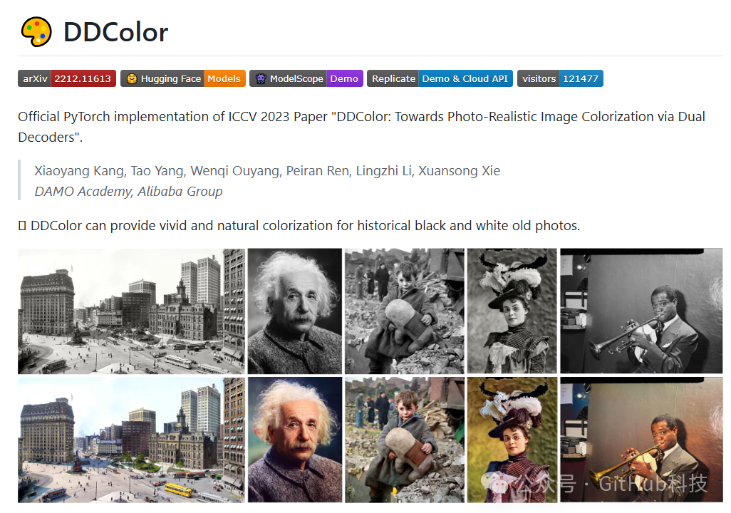DDColor 上色效果对比