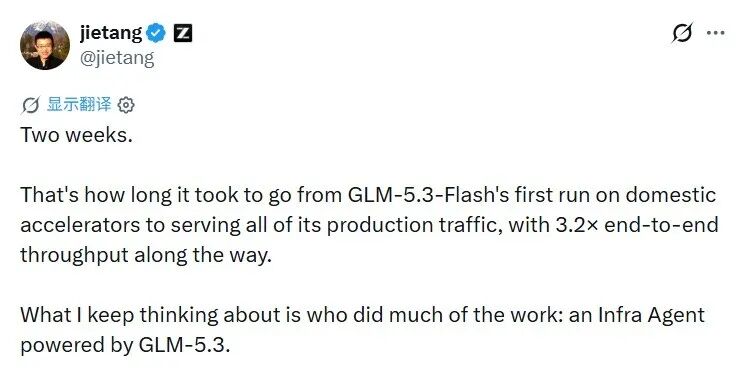 唐杰确认GLM-5.3驱动Infra Agent完成大量推理系统优化工作
