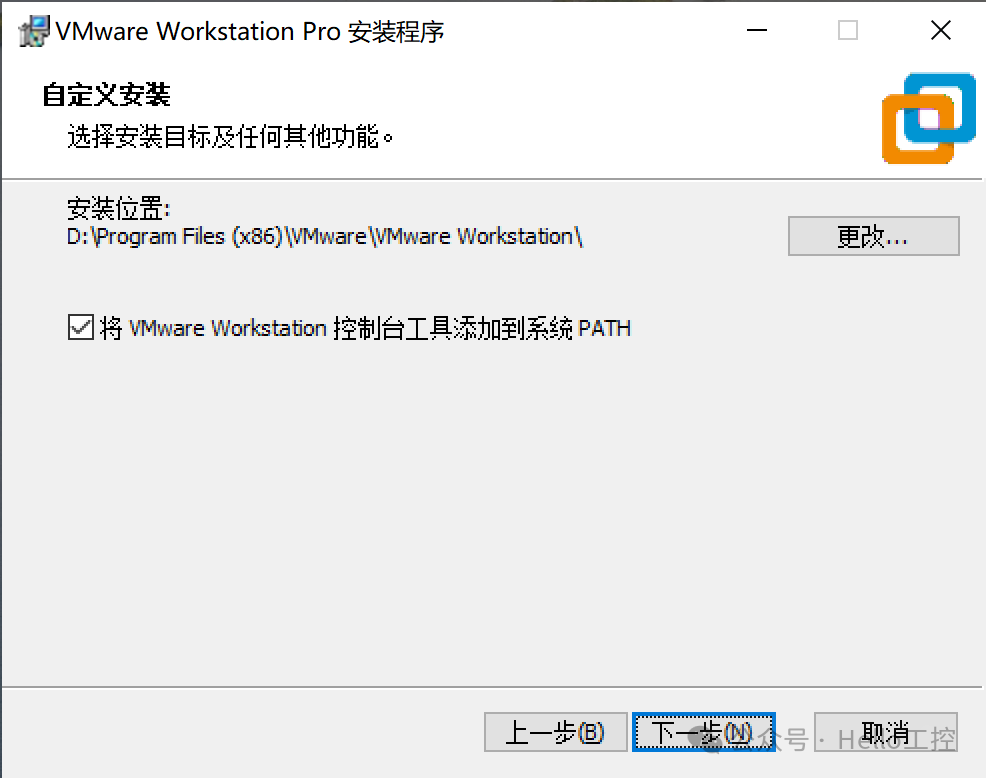 自定义安装路径及功能选项