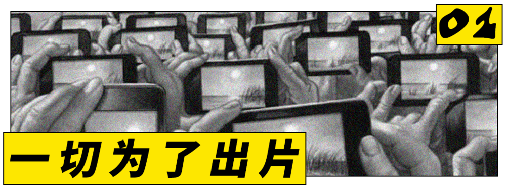 社交媒体上的出片焦虑：一切为了出片