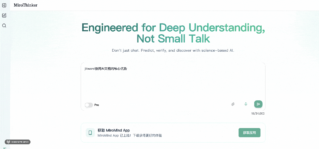 MiroThinker AI 交互界面演示