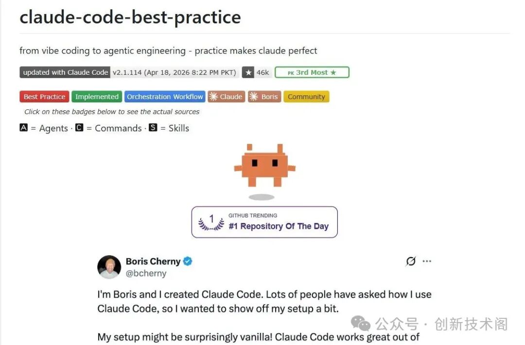 Claude Code最佳实践GitHub项目首页截图