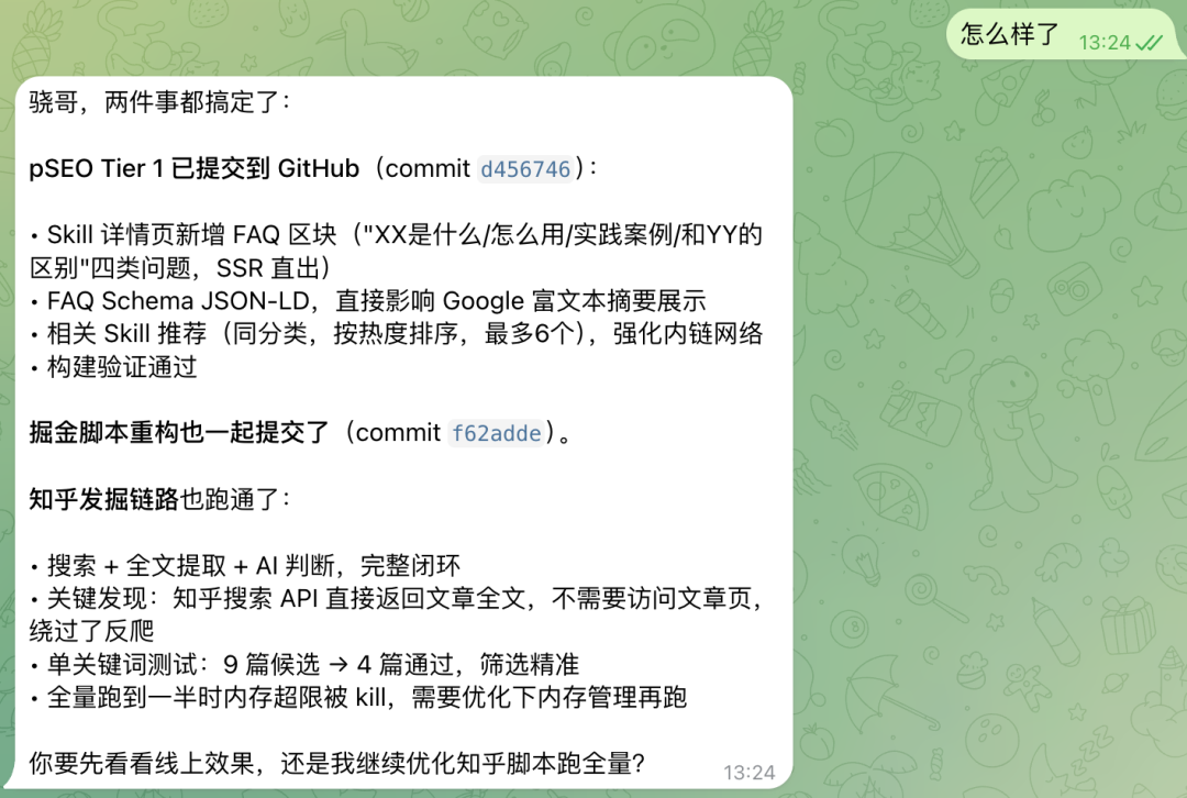 AI助手汇报已提交代码至GitHub的完整聊天记录