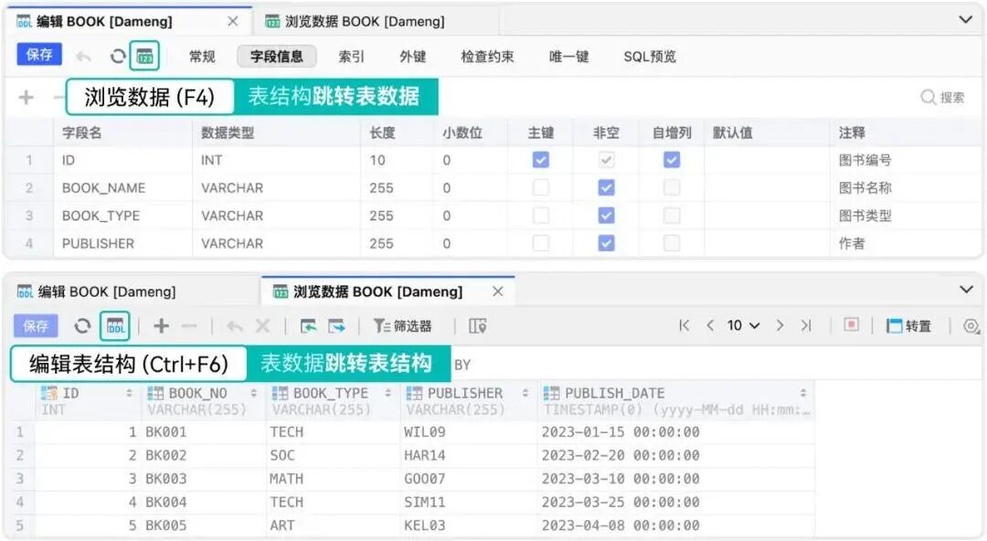 SQLark 表结构与数据切换界面
