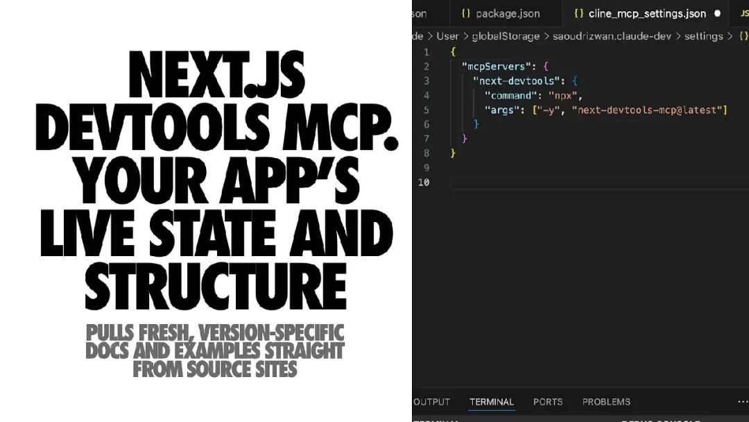 Next.js DevTools MCP介绍及配置示例