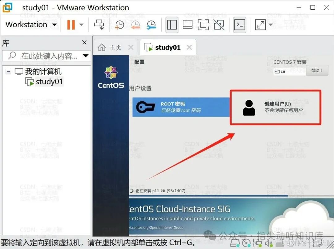 进入创建用户界面