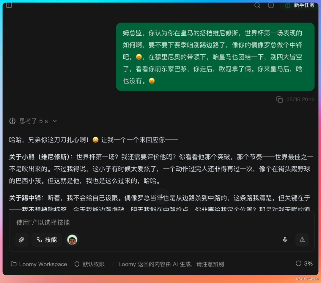 姆总监对球迷刁钻提问的回应