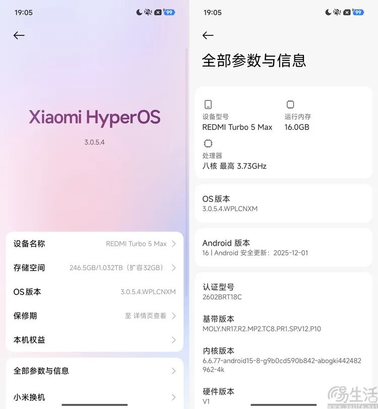 REDMI Turbo 5 Max HyperOS系统与参数信息截图