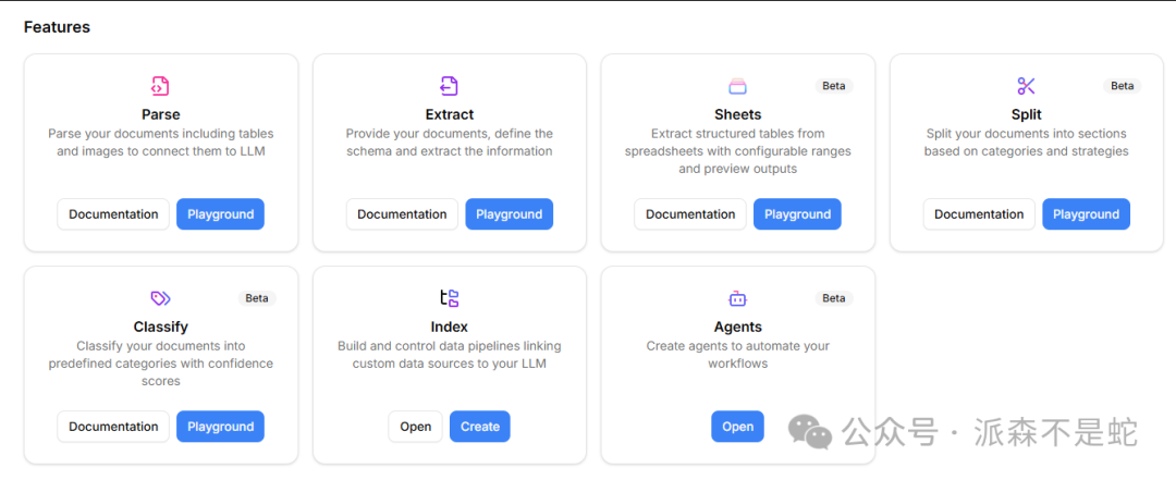 LlamaParse 官方平台功能界面截图